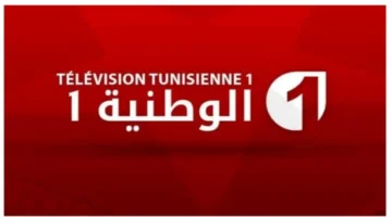 ترددات متعددة.. استمتع بمشاهدة المسلسلات والنشرات الإخبارية على قناة الوطنية التونسية الرسمية طوال اليوم